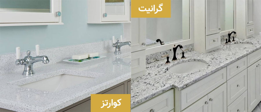 تفاوت گرانیت و کوارتز