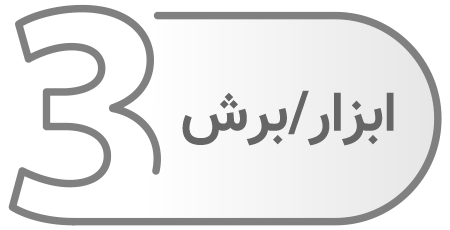 خدمات ابزار و برش سنگ اسلب