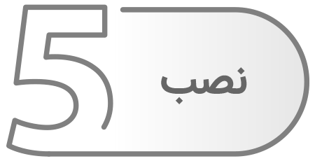 نصب سنگ اسلب